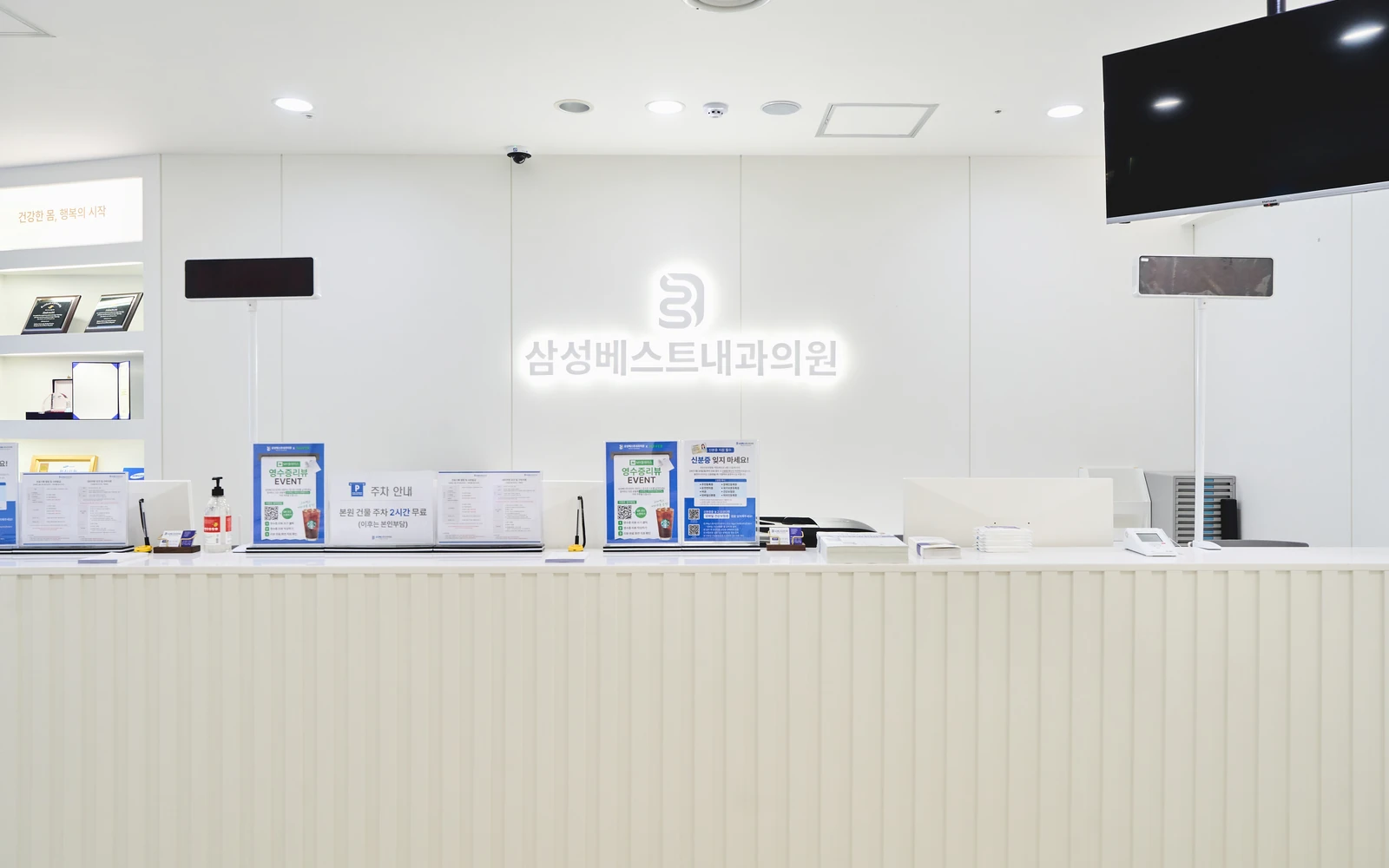 인천 삼성베스트내과 의료공간